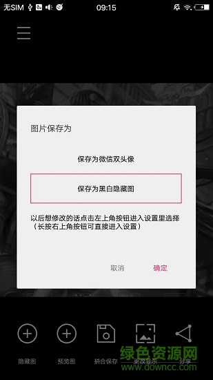 黑白隱藏圖軟件最新版 v1.4.1 安卓版 1