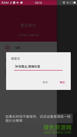 黑白隱藏圖手機(jī)版