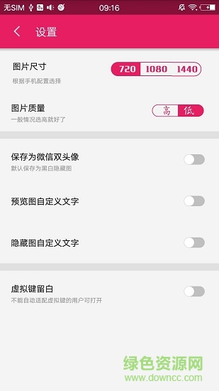 黑白隱藏圖軟件最新版 v1.4.1 安卓版 3