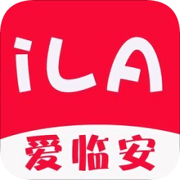 愛(ài)臨安