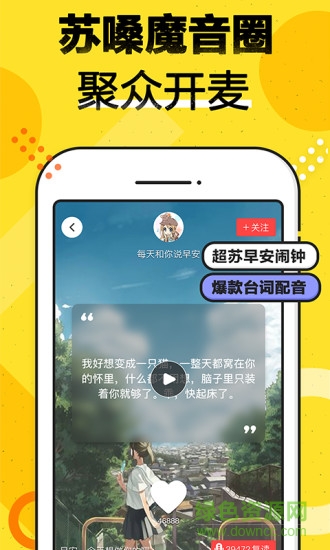 快爽小才華 v2.1.1 安卓版 1
