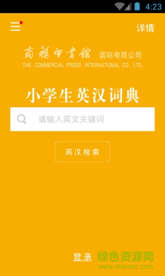 小學(xué)生英漢詞典apk v3.5.4 安卓手機版 2