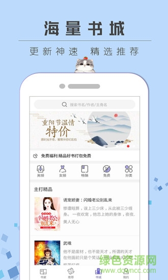 貓眼小說軟件 v2.2.1 安卓版 0