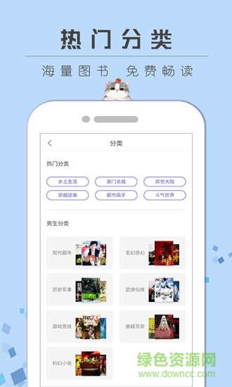 貓眼小說軟件 v2.2.1 安卓版 1