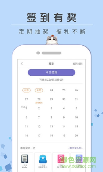 貓眼小說軟件 v2.2.1 安卓版 2