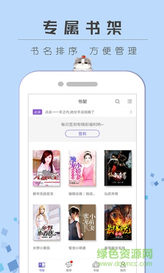 貓眼小說軟件