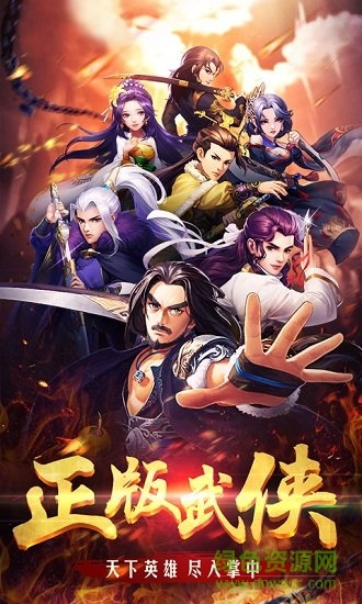 至尊大掌門變態(tài)版 v1.5.01.71963 安卓免費版 1