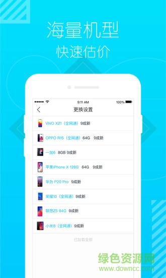 小豬優(yōu)品 v1.2.1 安卓版 0