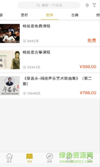 音悅藝道 v1.4.7 安卓版 0