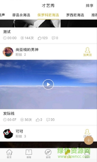 音悅藝道 音悅藝道安卓版下載