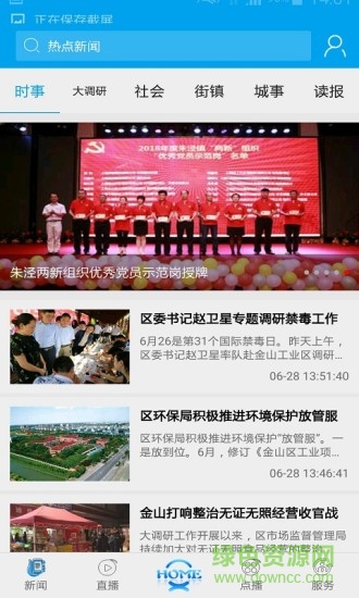 掌上金山 v4.1.1 安卓版 0