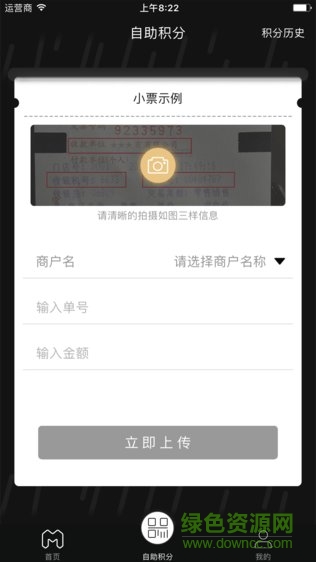 邯鄲美樂城app v1.0.0.6 安卓版 0