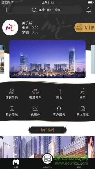 邯鄲美樂城app v1.0.0.6 安卓版 3