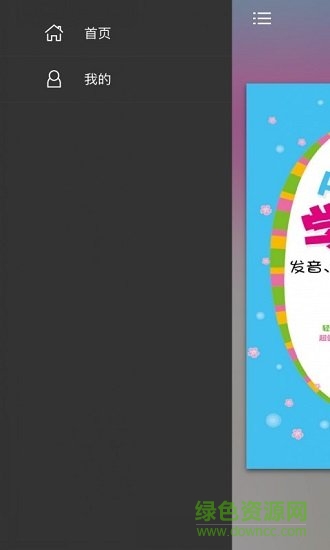 韓語(yǔ)初學(xué)者一本通 v2.106.215 安卓版 3