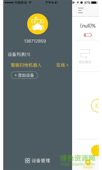 ?，斕貟叩貦C(jī)器人 v1.0.3 安卓版 0