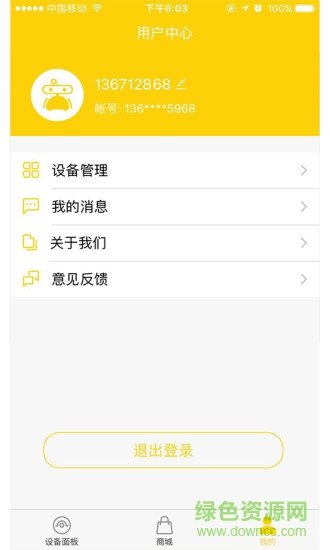 ?，斕貟叩貦C(jī)器人 v1.0.3 安卓版 2