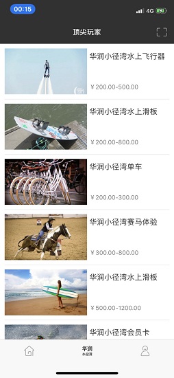 頂尖玩家 v1.2.0 安卓版 1