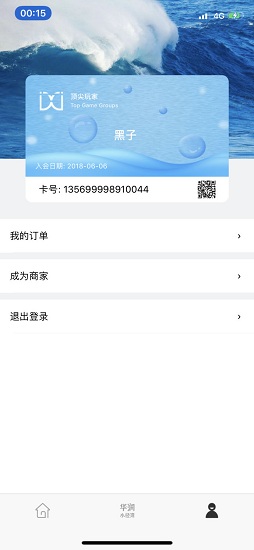 頂尖玩家 v1.2.0 安卓版 0