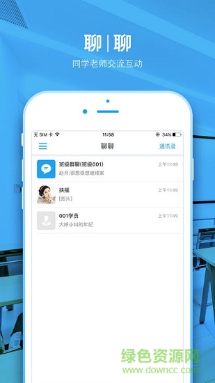 湖北師訓(xùn)(學(xué)員端)0