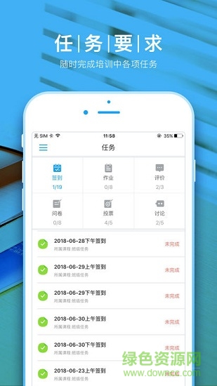 湖北師訓(xùn)(學(xué)員端)1