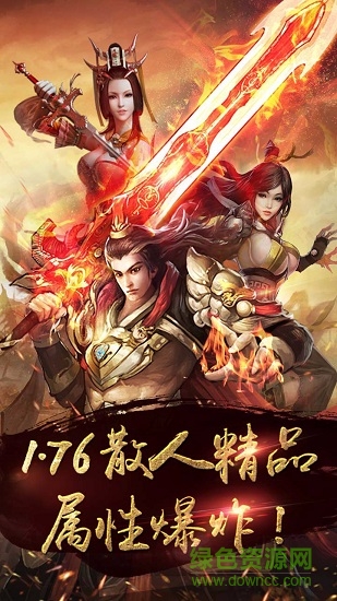 37游戲烈焰裁決 v1.0.0 安卓版 3