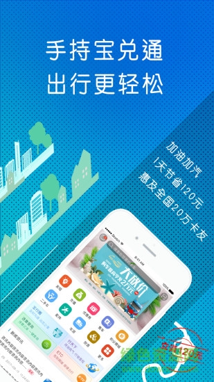 物流寶兌通個人版 v4.7.0 官方安卓版 3