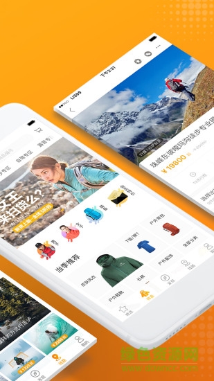 max戶外 max戶外app