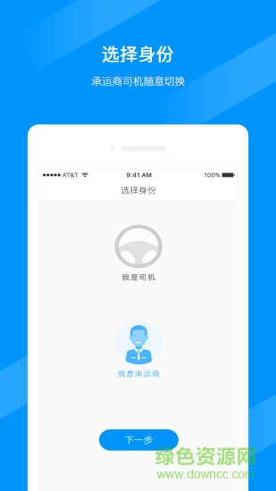 聚馬車隊(duì) v3.1.6 最新版 0