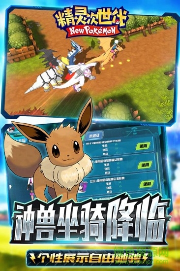 精靈次世代手游uc版 v1.0.0 安卓版 3