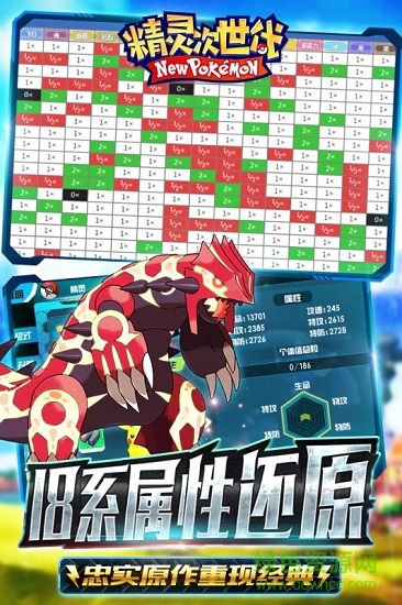 精靈次世代手游uc版 v1.0.0 安卓版 1