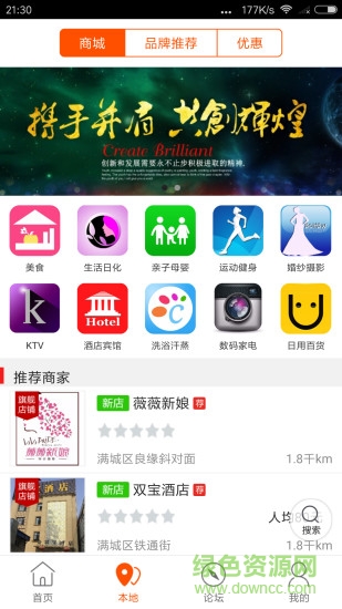 掌上筋斗云外賣軟件 v4.3.0 安卓版 0