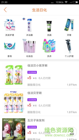 掌上筋斗云外賣軟件 v4.3.0 安卓版 1