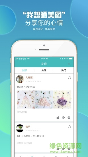 歡樂中國網(wǎng)四川徒步0