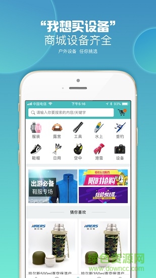 歡樂中國網(wǎng)四川徒步1