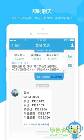 智能頭盔app下載