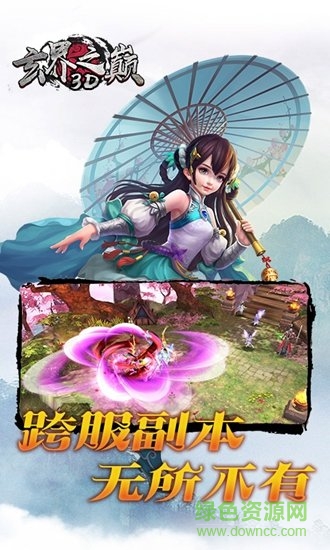 玄界之巔3d手游 v3.78.83 安卓版 0