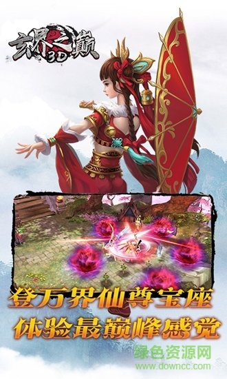 忍者玩玄界之巔游戲