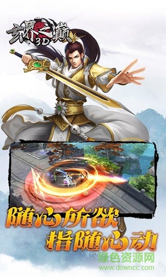 忍者玩玄界之巔游戲 v3.78.83 安卓版 1