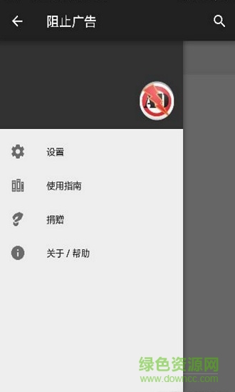 MinMinGuard漢化版