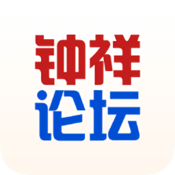 鐘祥論壇手機版