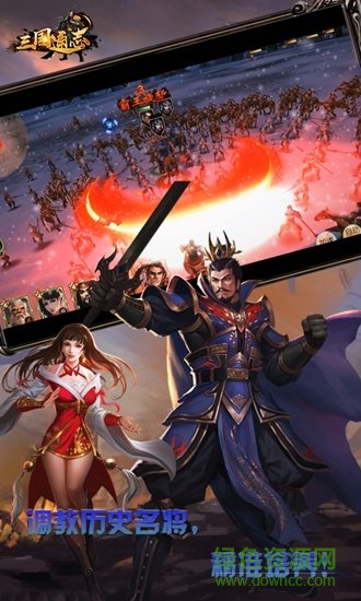 忍者玩三國(guó)通志游戲 v1.8.1 安卓版 3