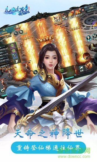 忍者玩九幽幻境游戲 v1.00.47 安卓版 0