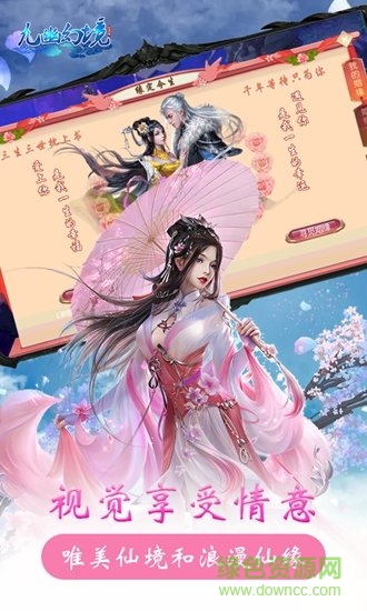 忍者玩九幽幻境游戲 v1.00.47 安卓版 3