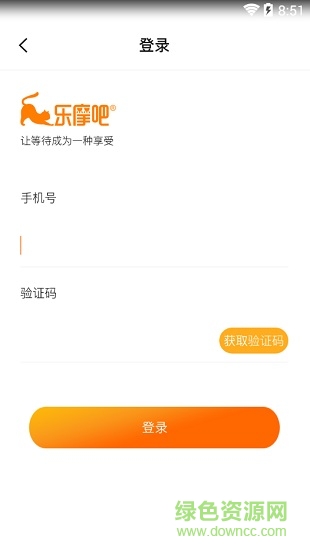 樂摩吧手機(jī)版(共享按摩椅) v1.2.31 安卓版 2