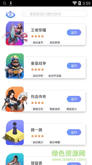 飛天助手免費輔助自動掛機（暫未上線） v2.6.8 安卓最新版 0