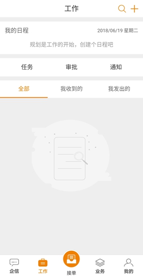 愛定家門店通app