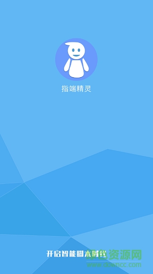 指端精靈官方輔助 v1.5 安卓版 0