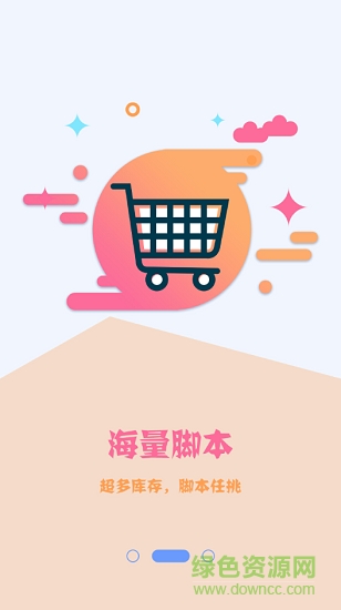 指端精靈官方輔助 v1.5 安卓版 2