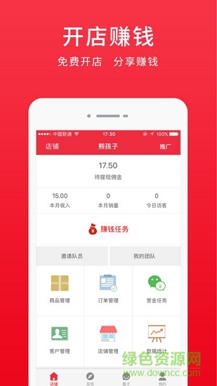 圈子商城 圈子商城安卓版下載