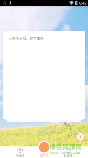 豆?jié){有條 v1.0.1 安卓版 1